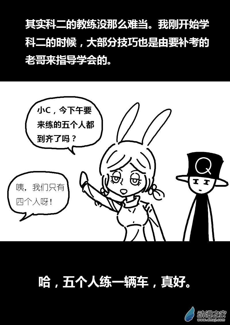 第111话5