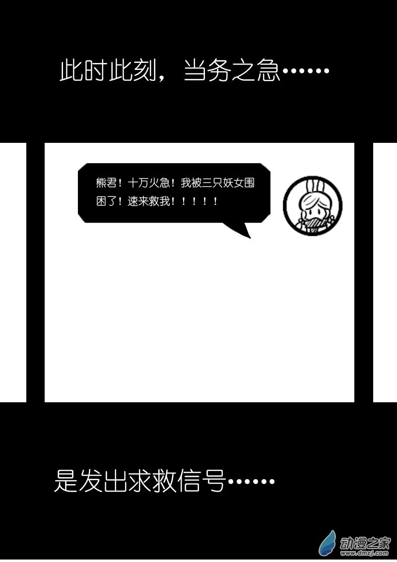 第18话3