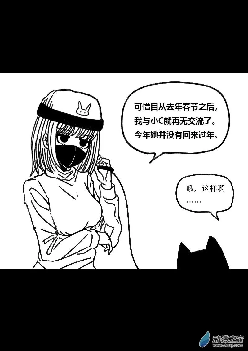 第517话4