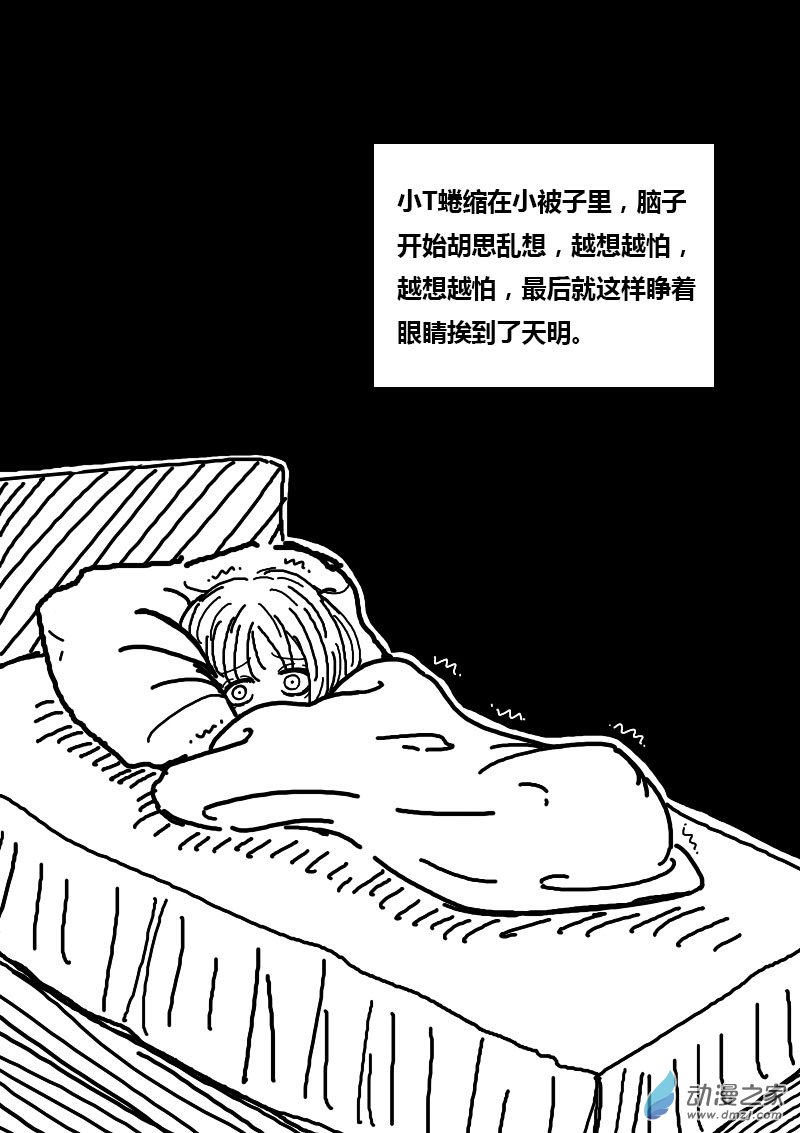 第80话8