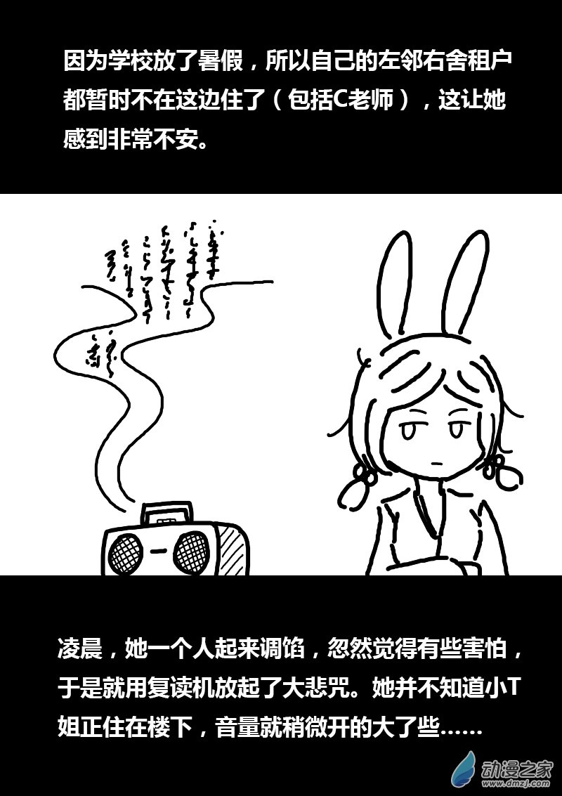 第103话6