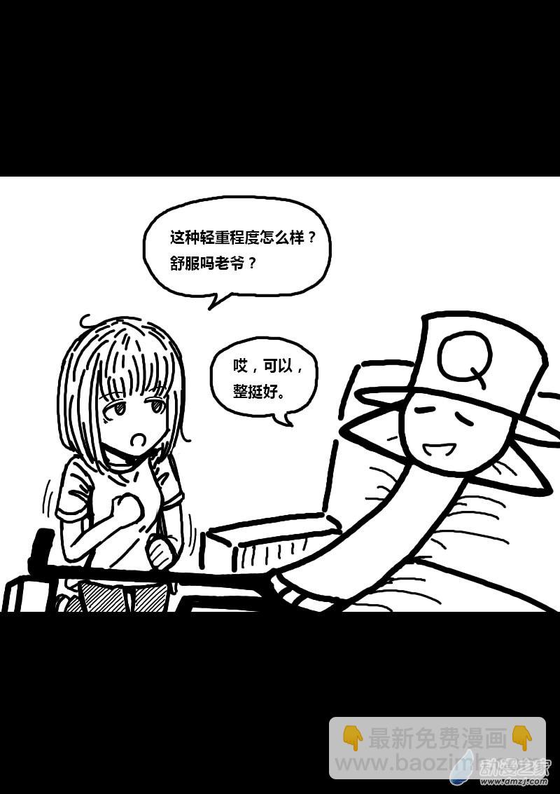 第226话2