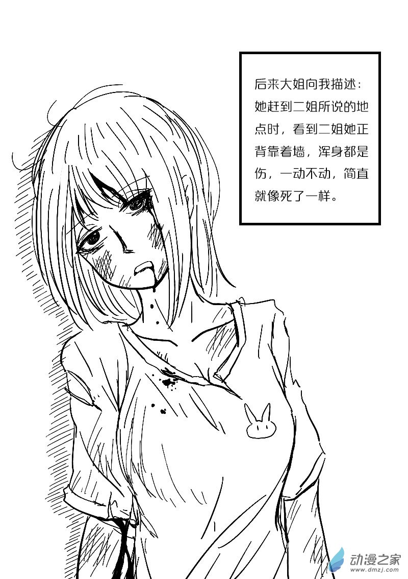 第450话7