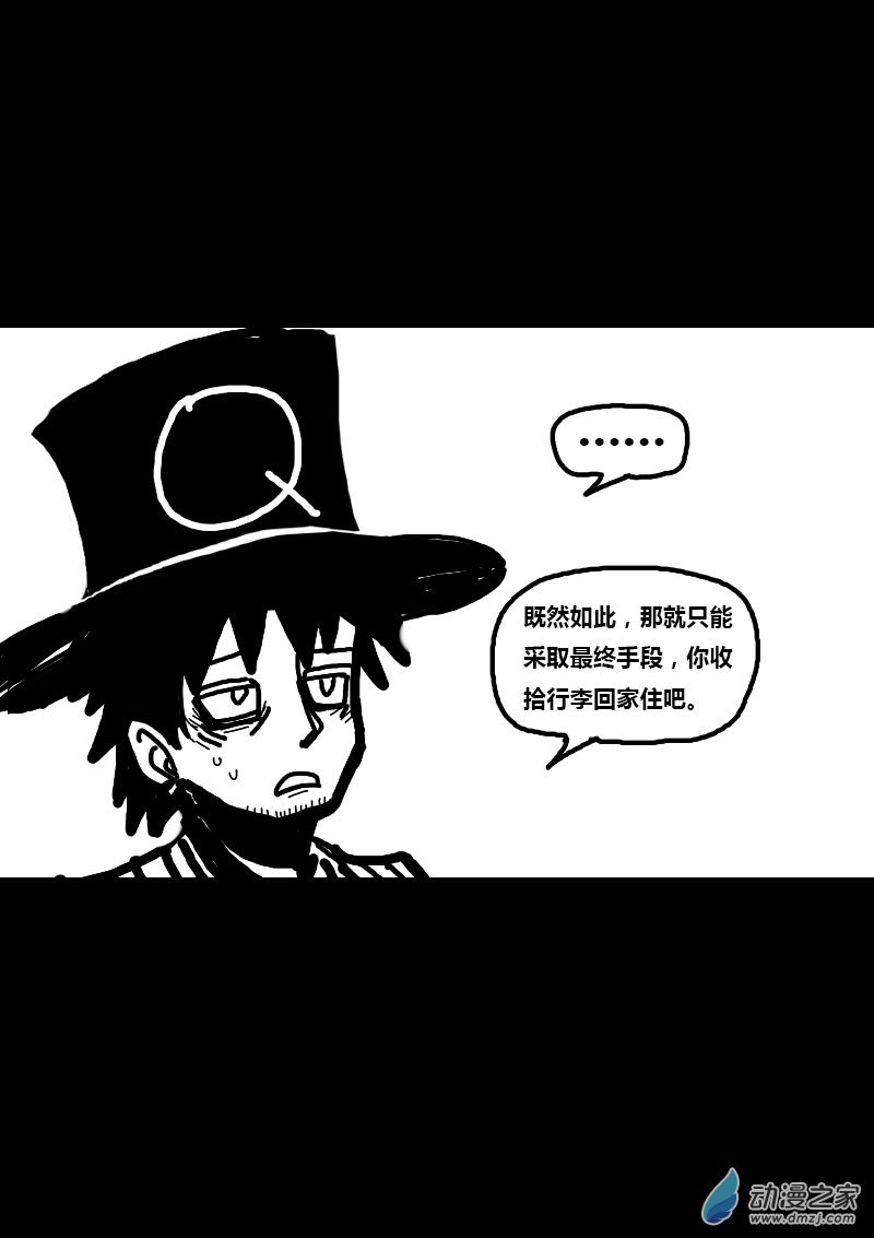 第81话6