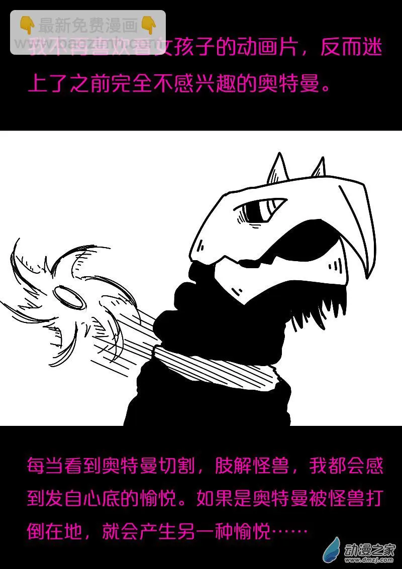 第573话9