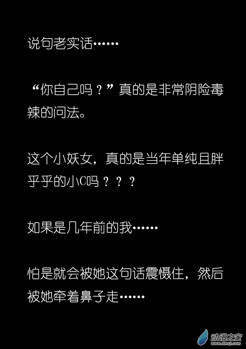 第02话7