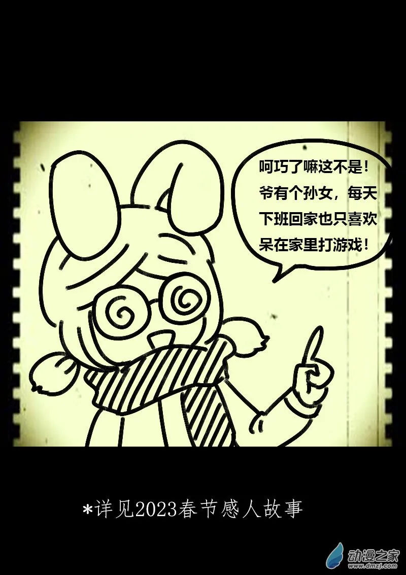 第589话8