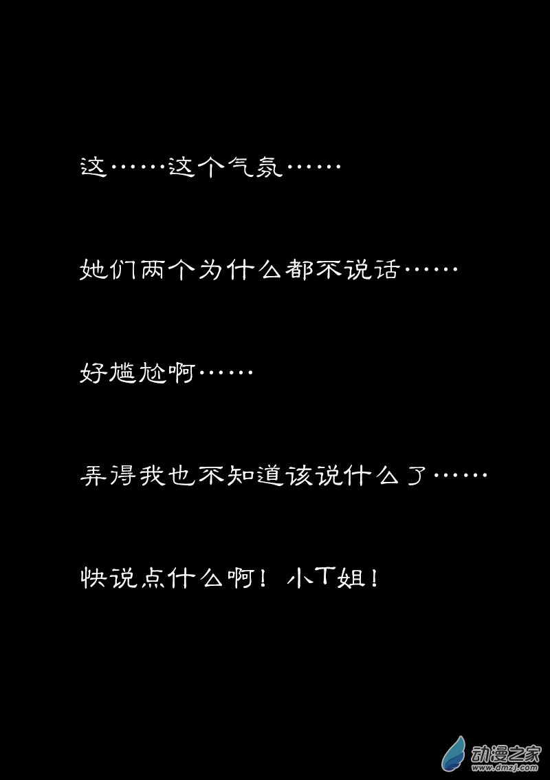 第282话3