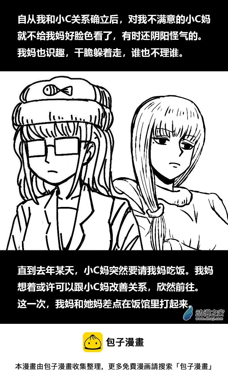 第505话6