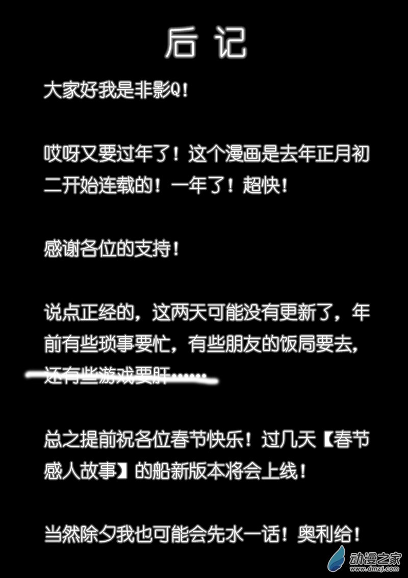 第171话5