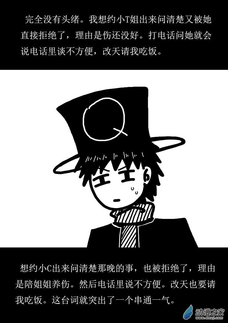 第254话3