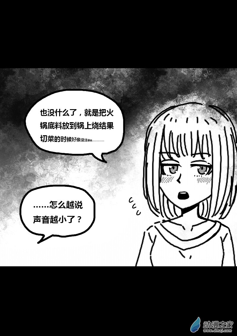 第292话3