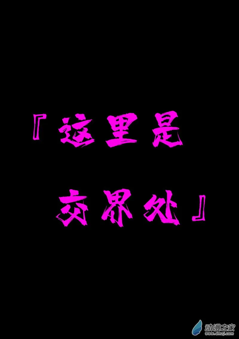 第607话5