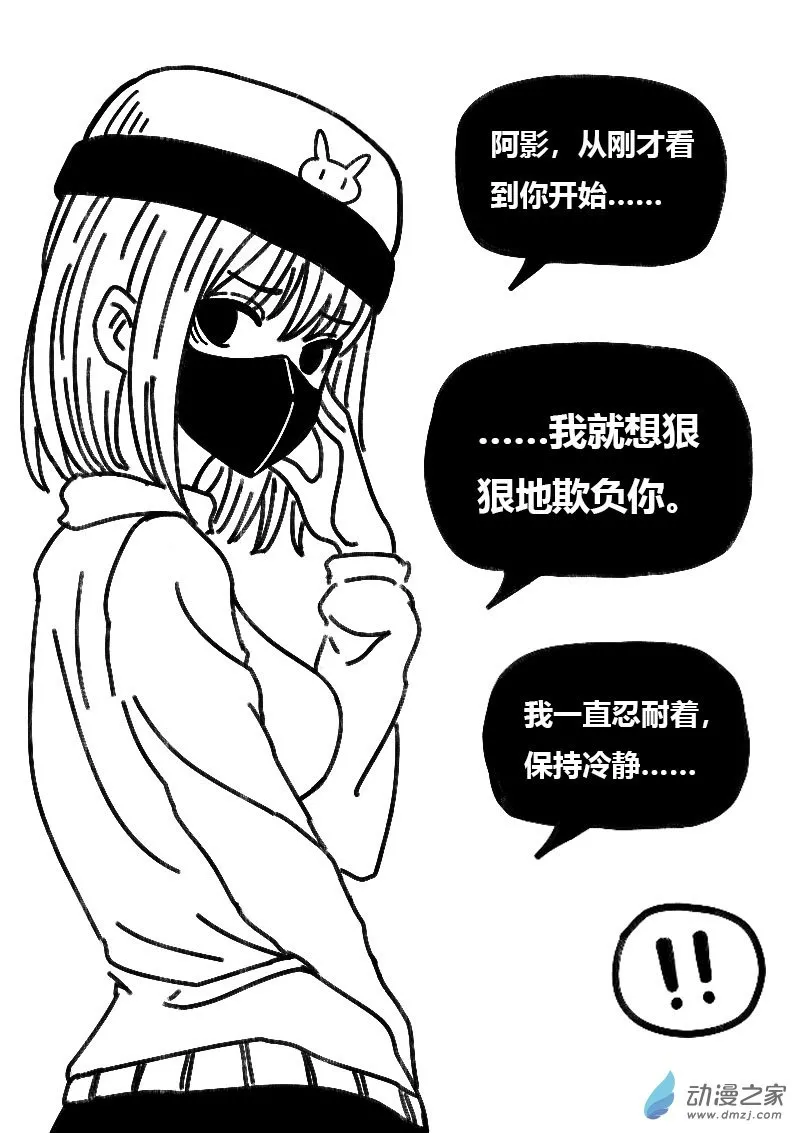 第525话9
