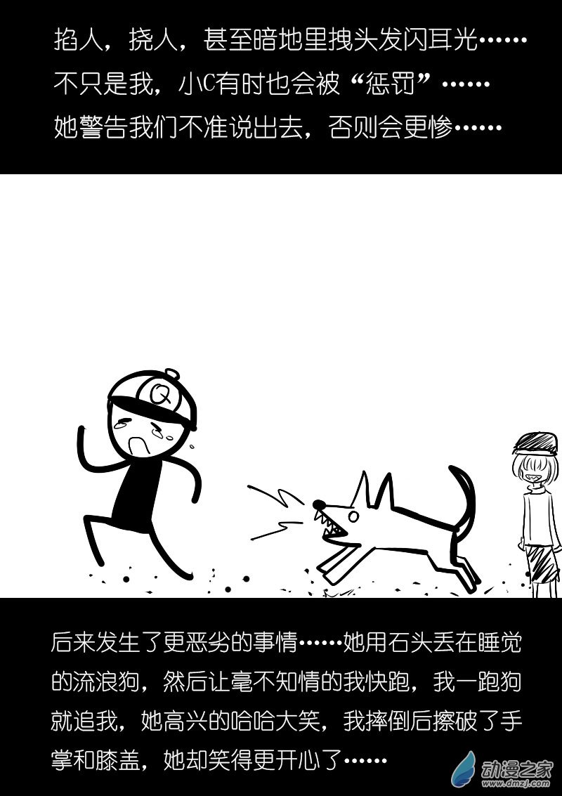 第11话2