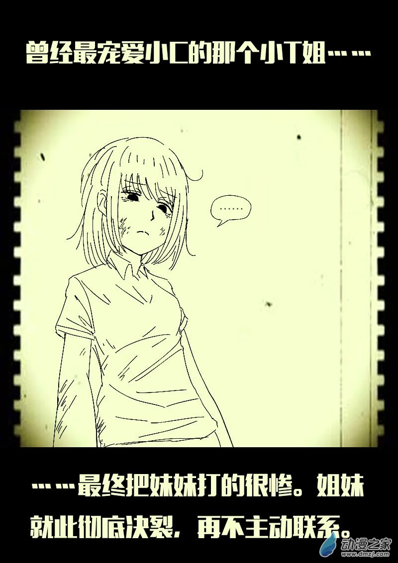 第571话11