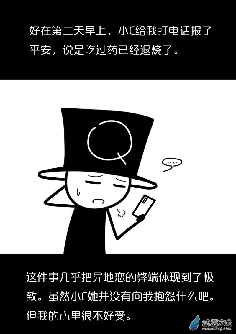 第433话7