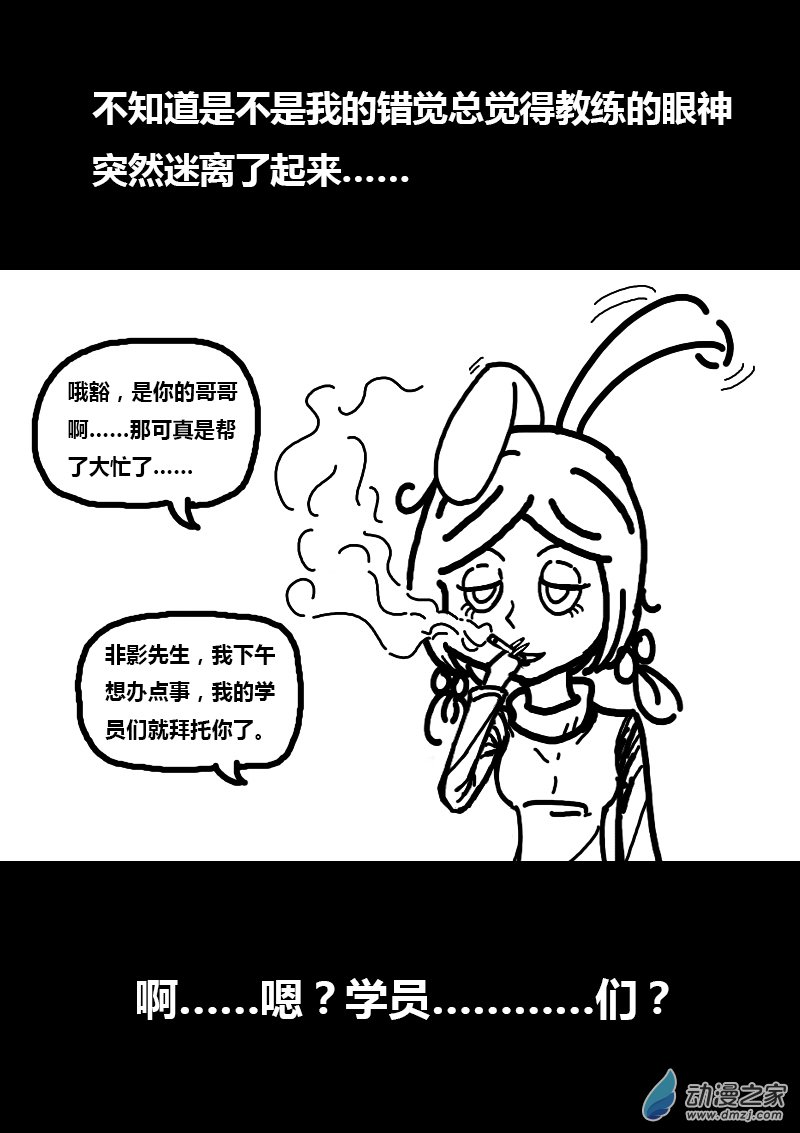 第109话3