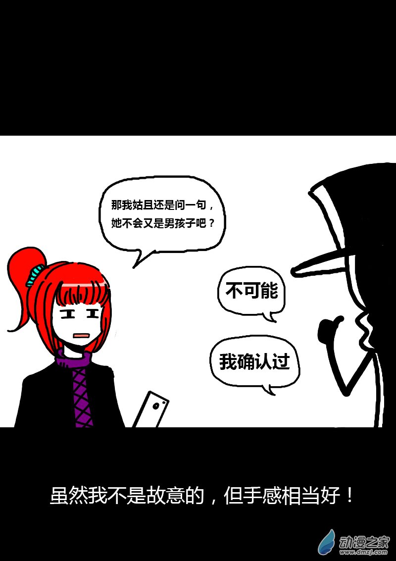 第196话4