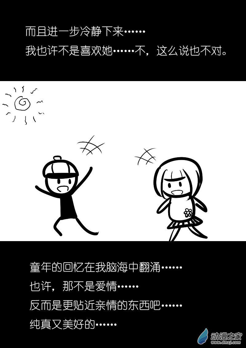 第03话11