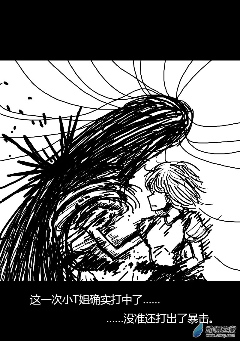 第97话8