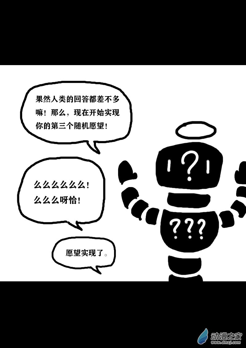 第309话7