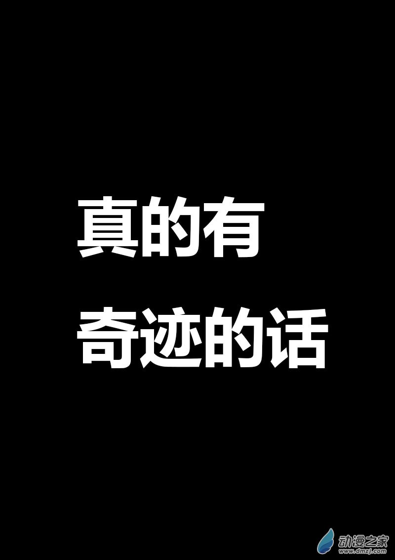 第37话4