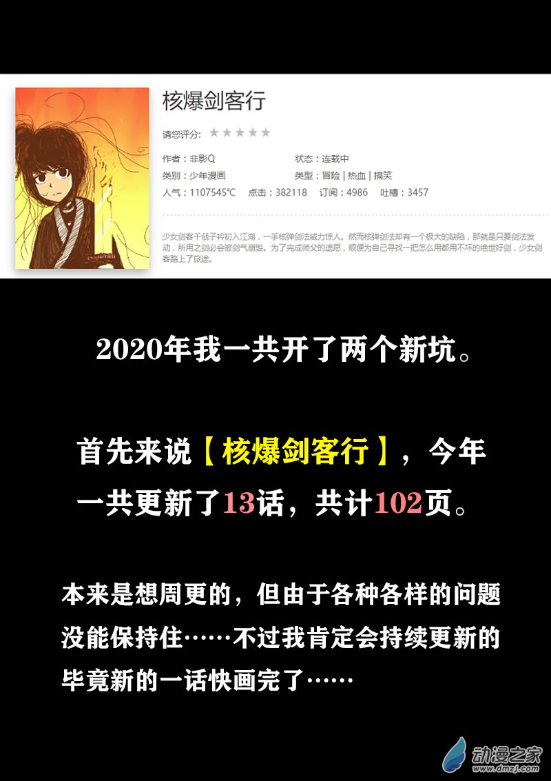 第314话2