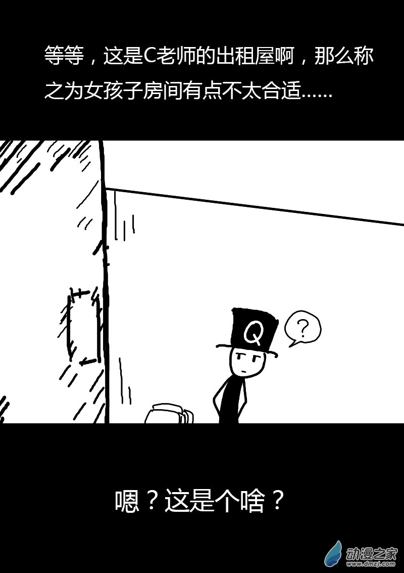 第89话3