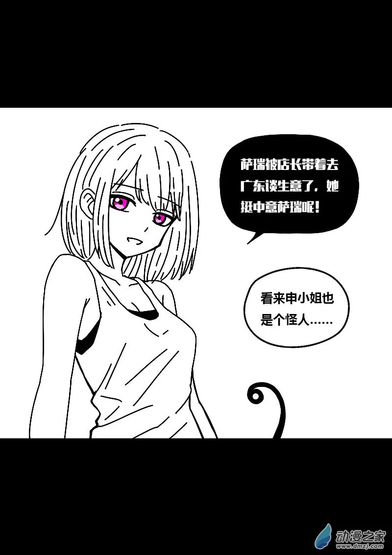 第577话7
