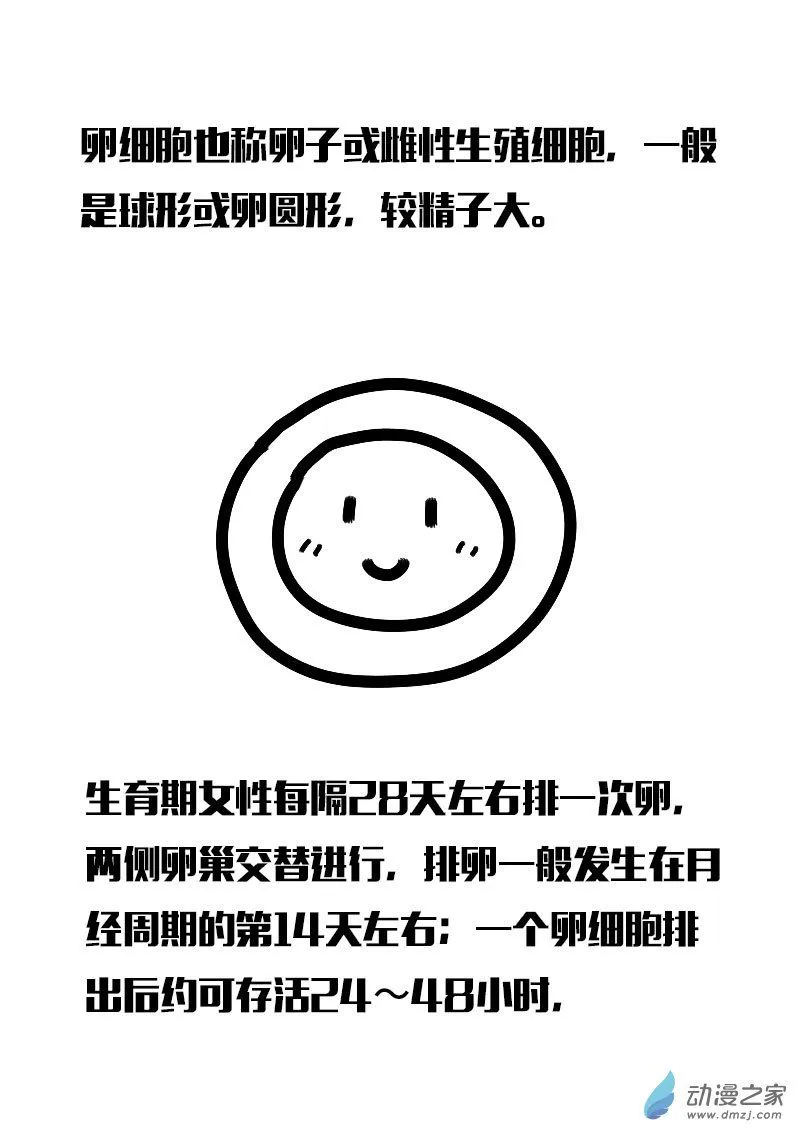 第555话4
