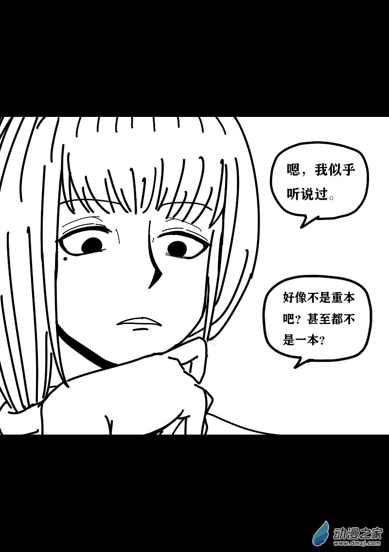 第398话8