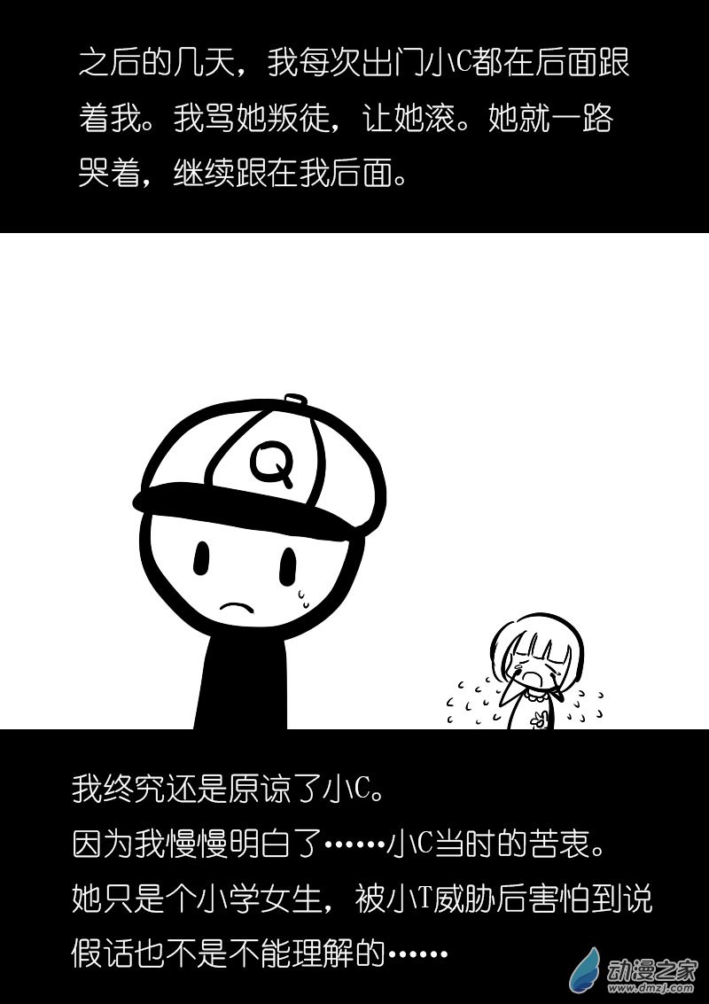 第12话2