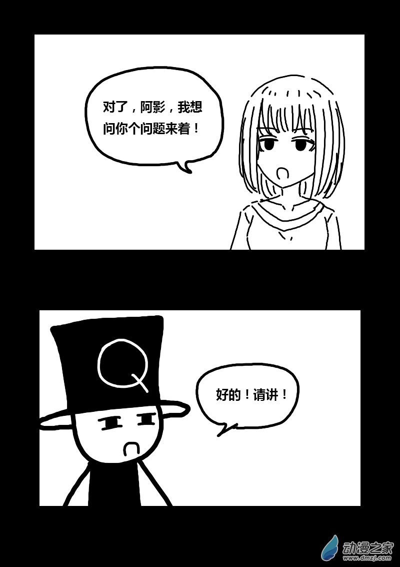 第282话4