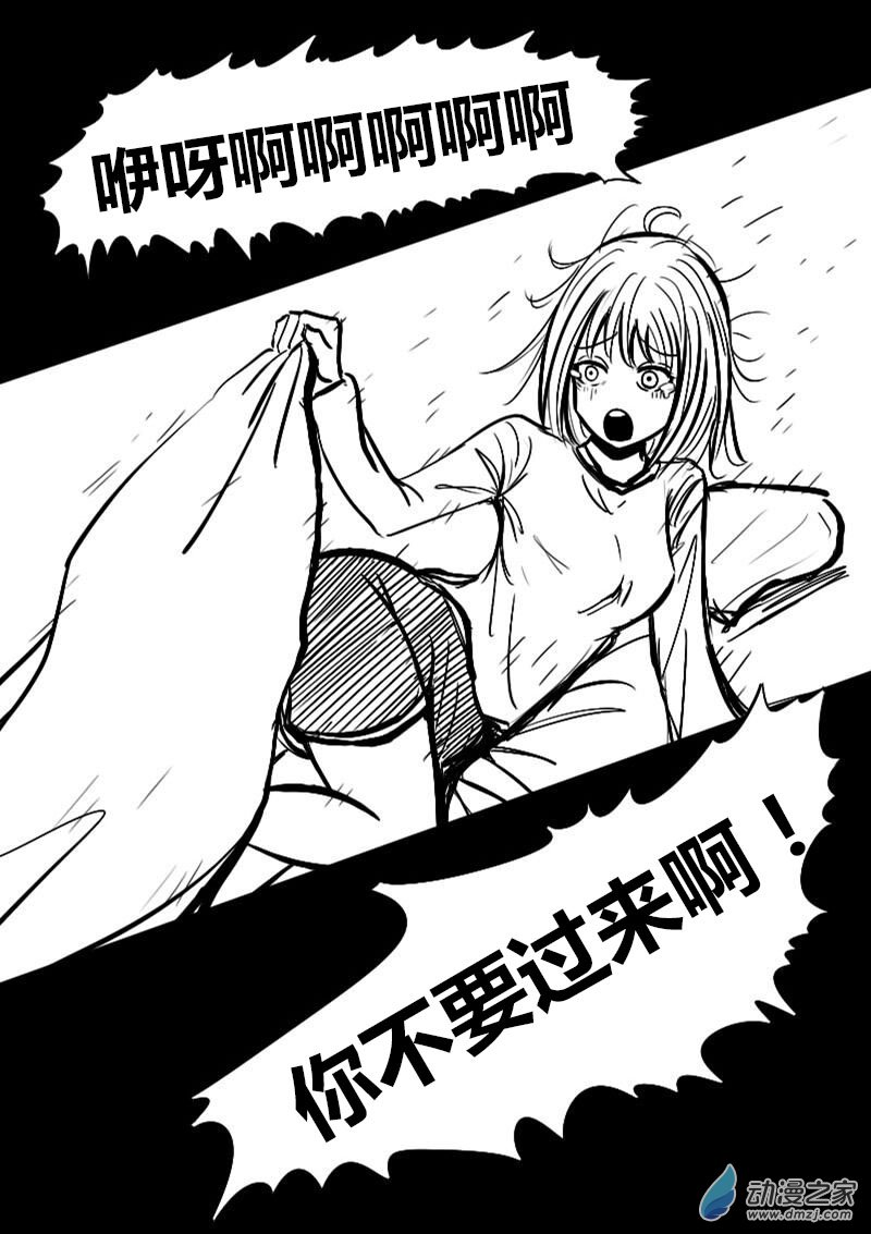 第74话6