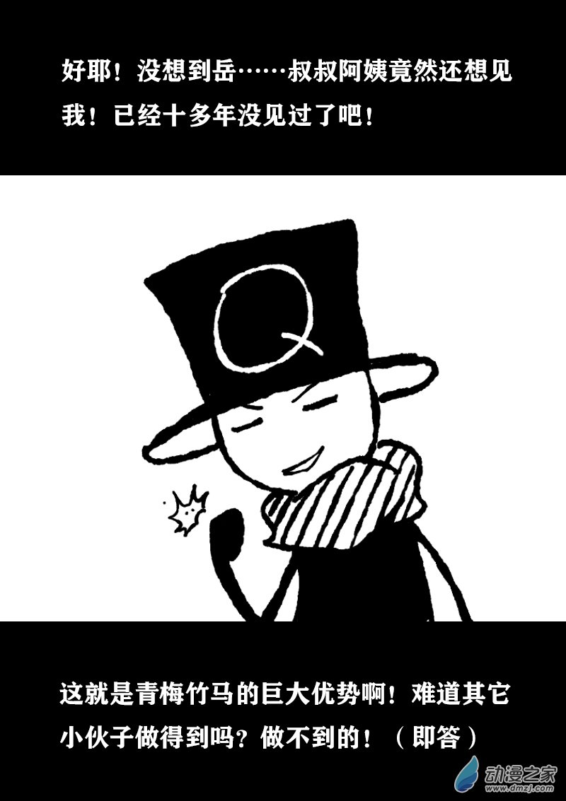第356话1