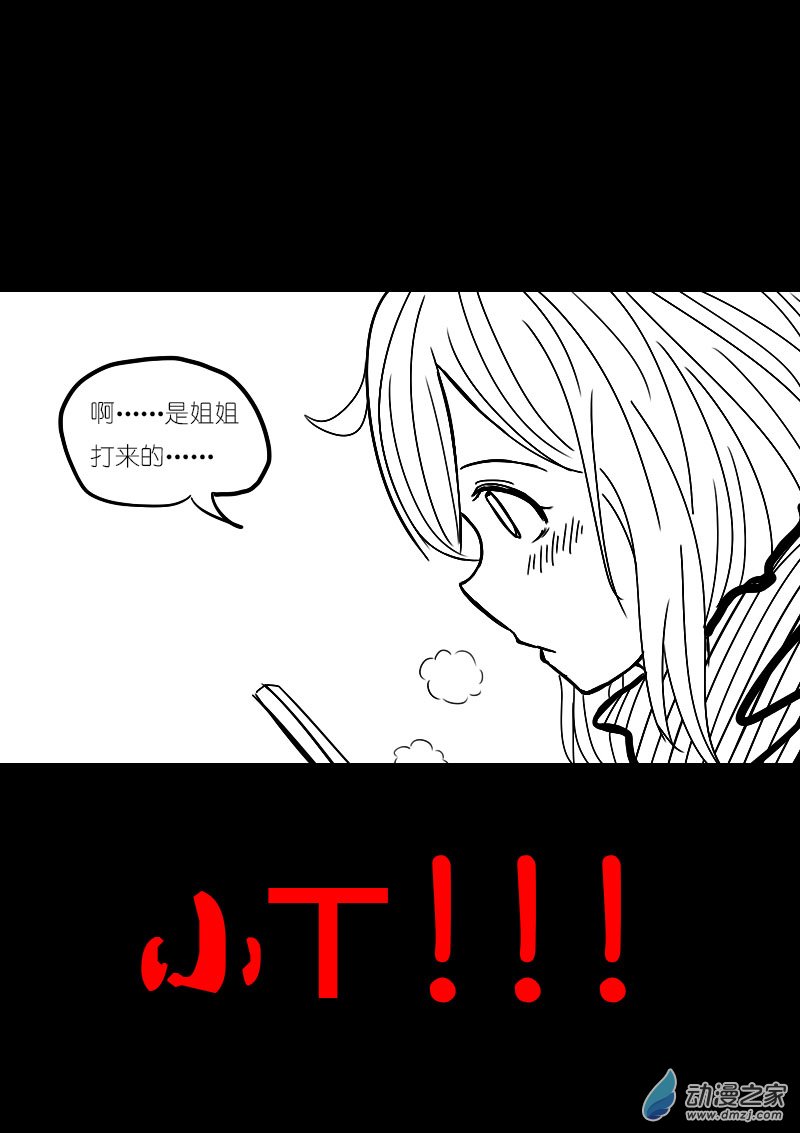 第45话3