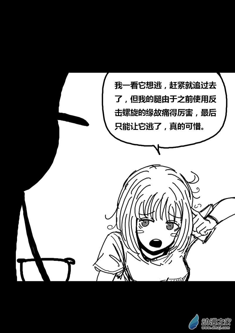第77话2