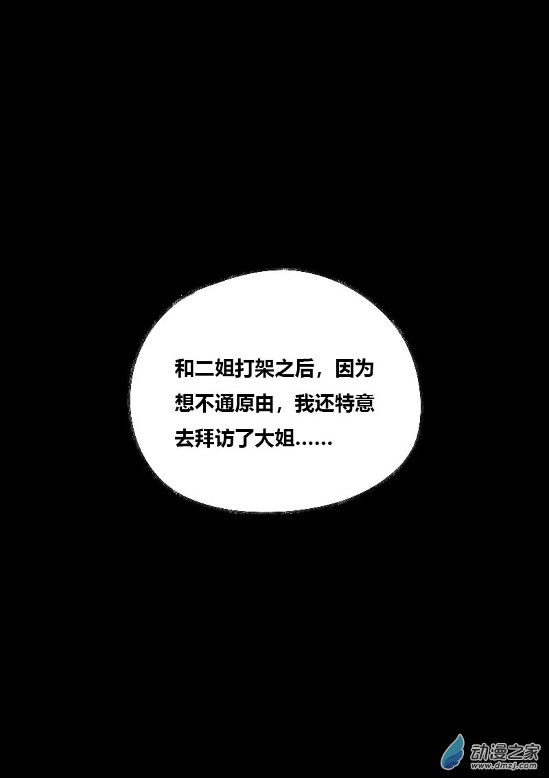 第456话4