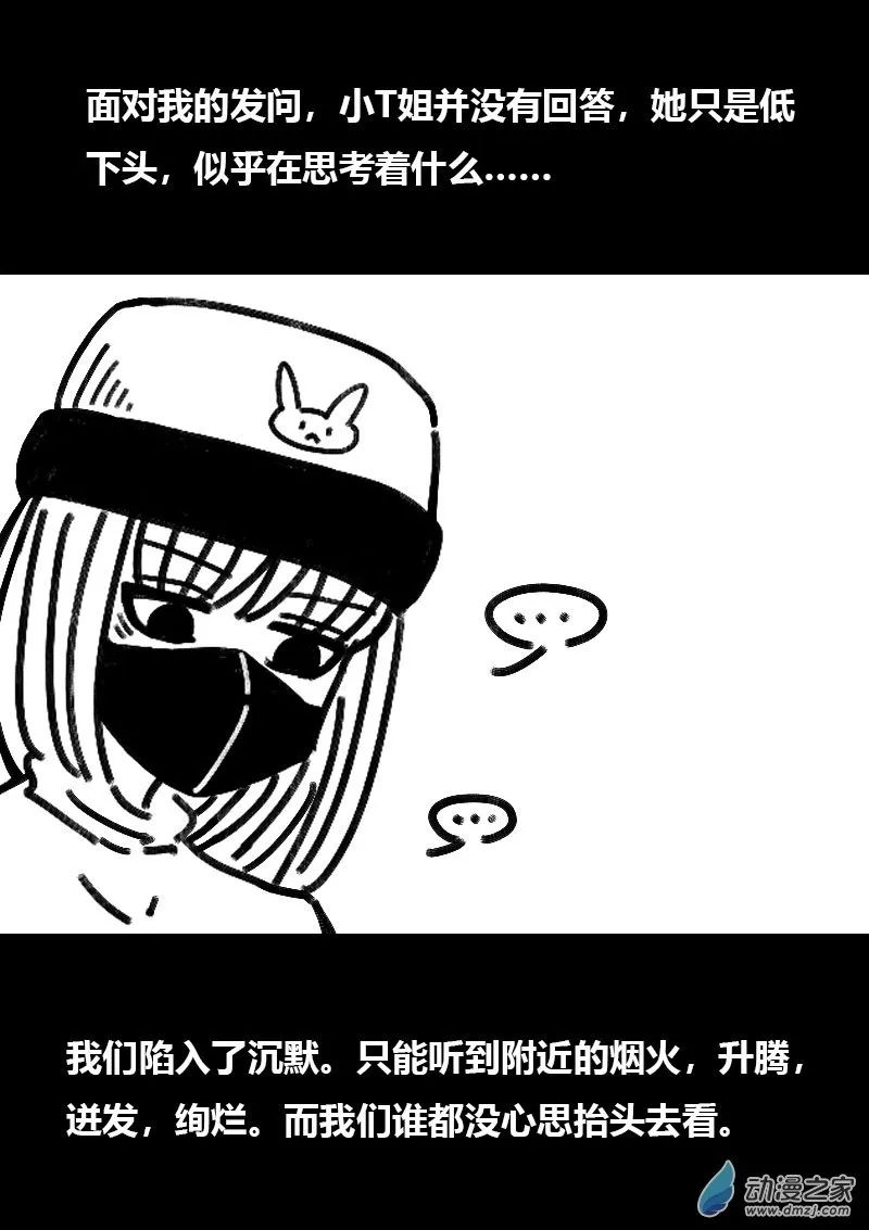 第524话6