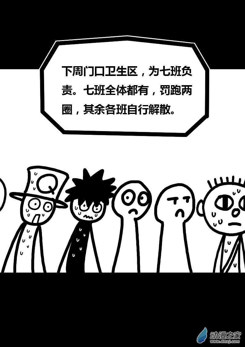 第261话3