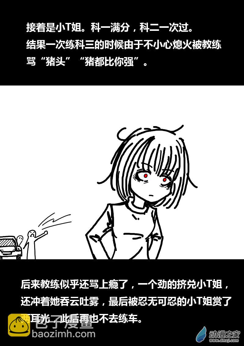 第106话2