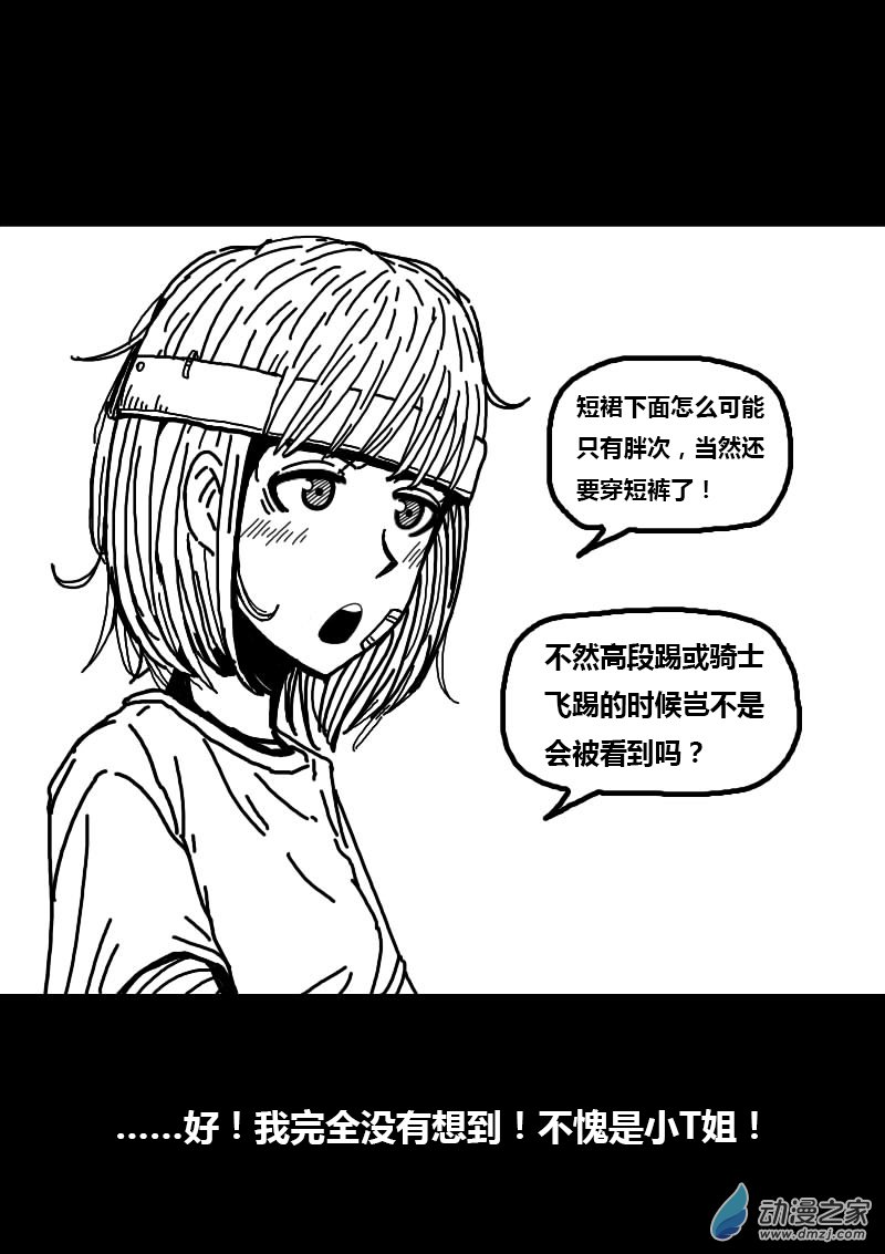 第232话5