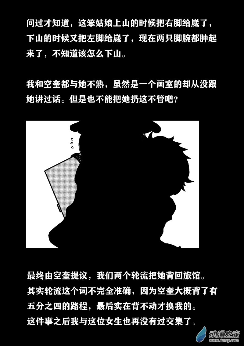 第321话4