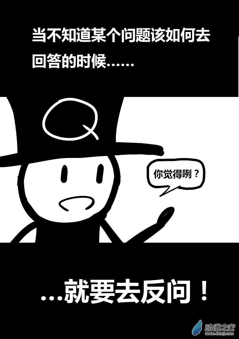 第54话5