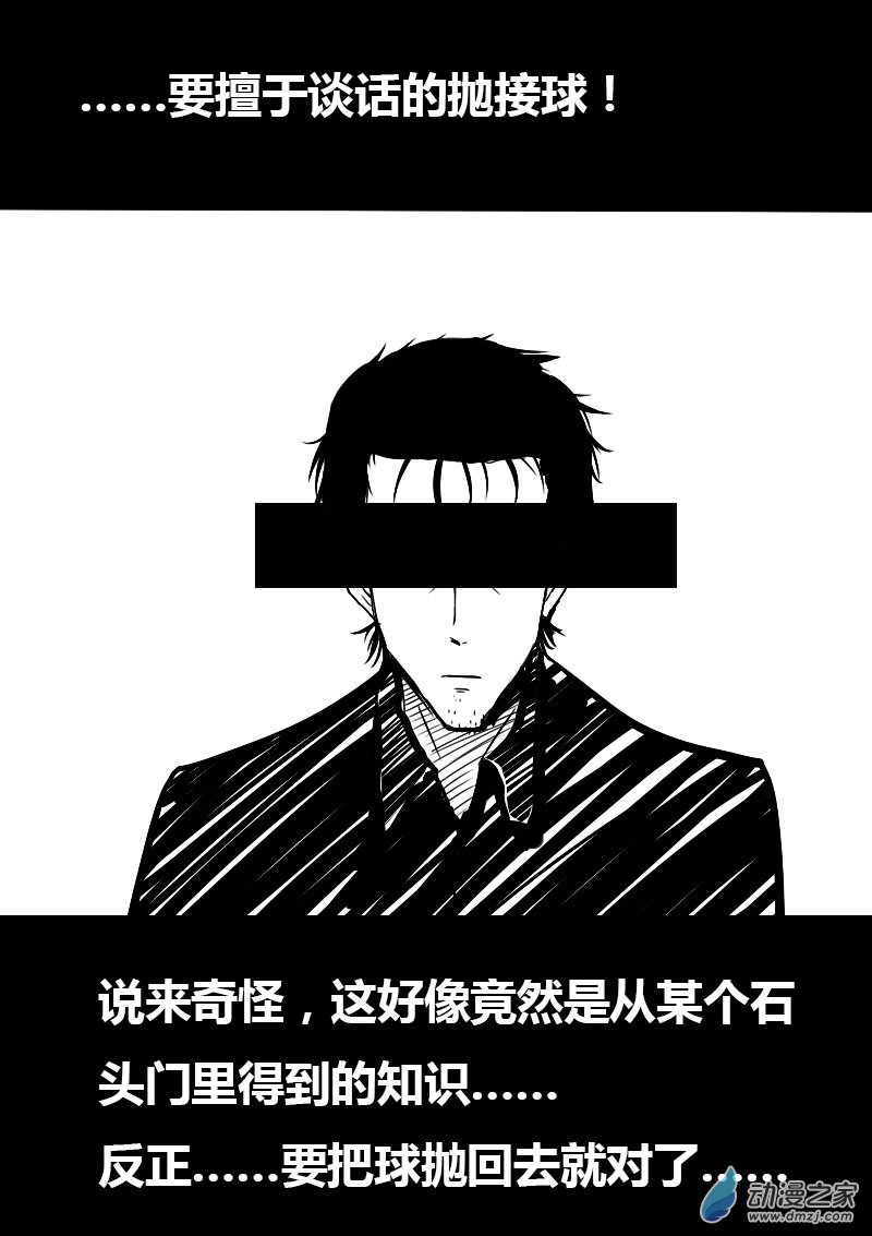 第02话12