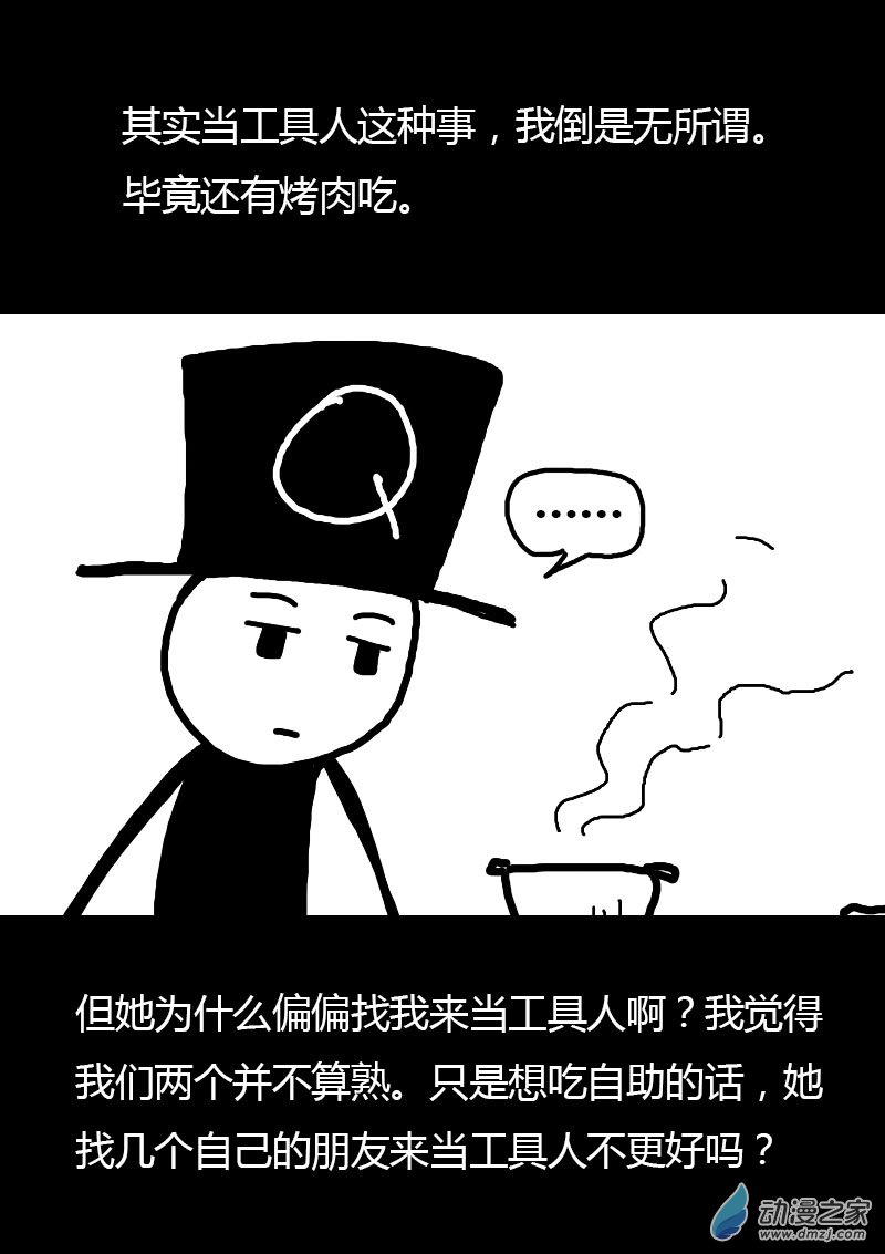 第68话3