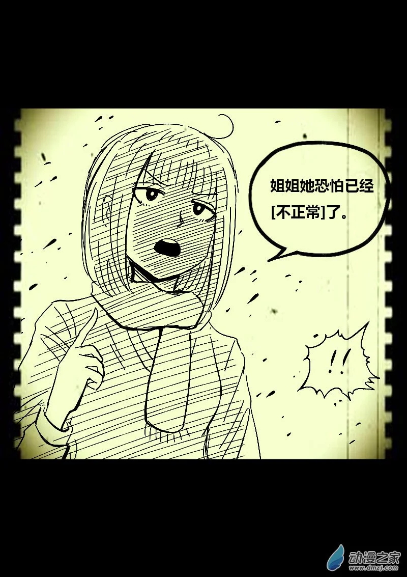 第571话9