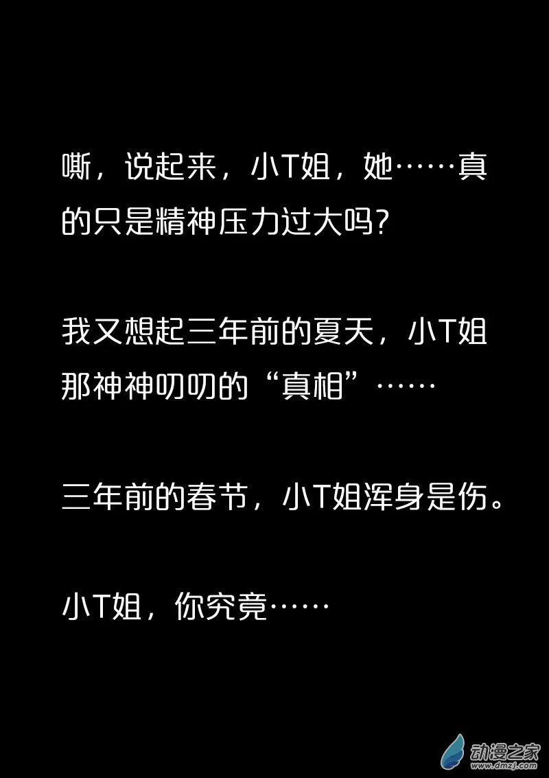 第531话3