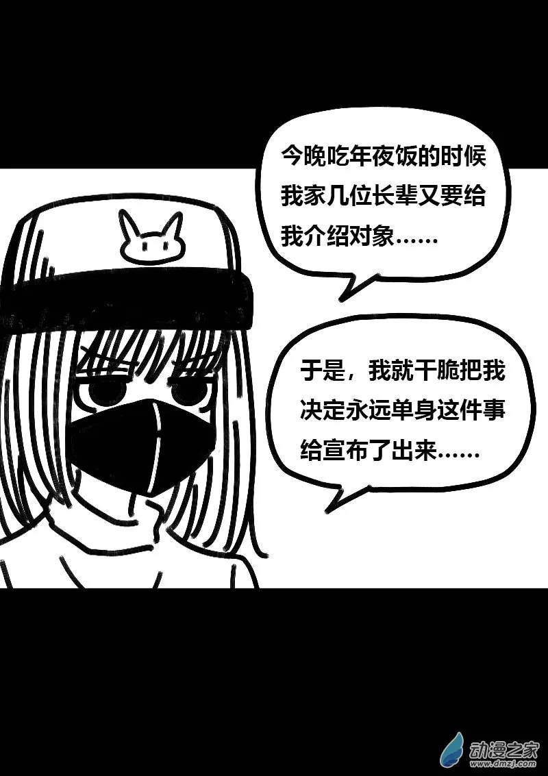 第523话3